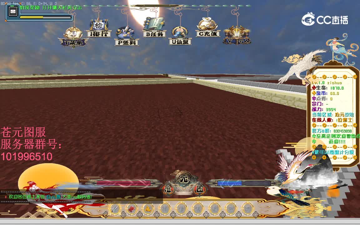 我的世界苍元图12.1