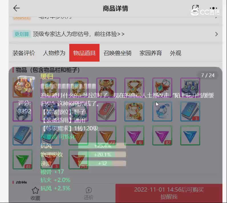 仙梦奇缘男仙
