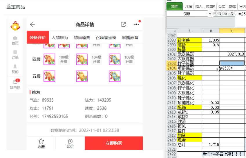 绝代双骄女仙