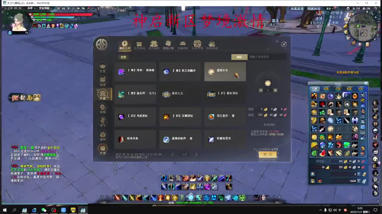 神启新区奕剑 第1段