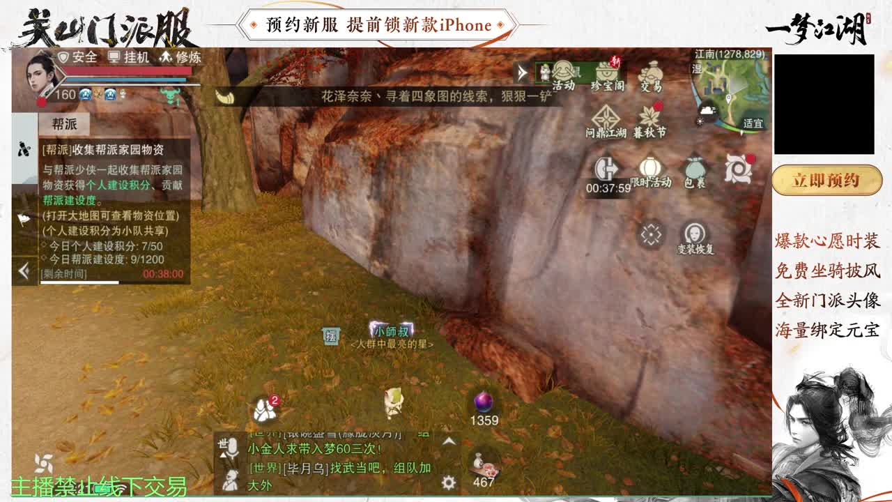 遇见.最好的你们！ 第2段