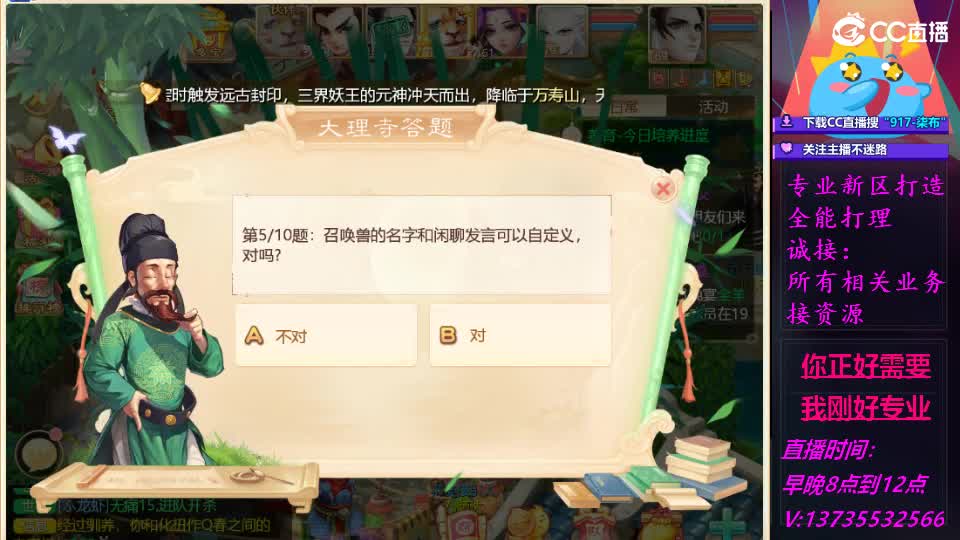 又菜又爱玩！ 第1段