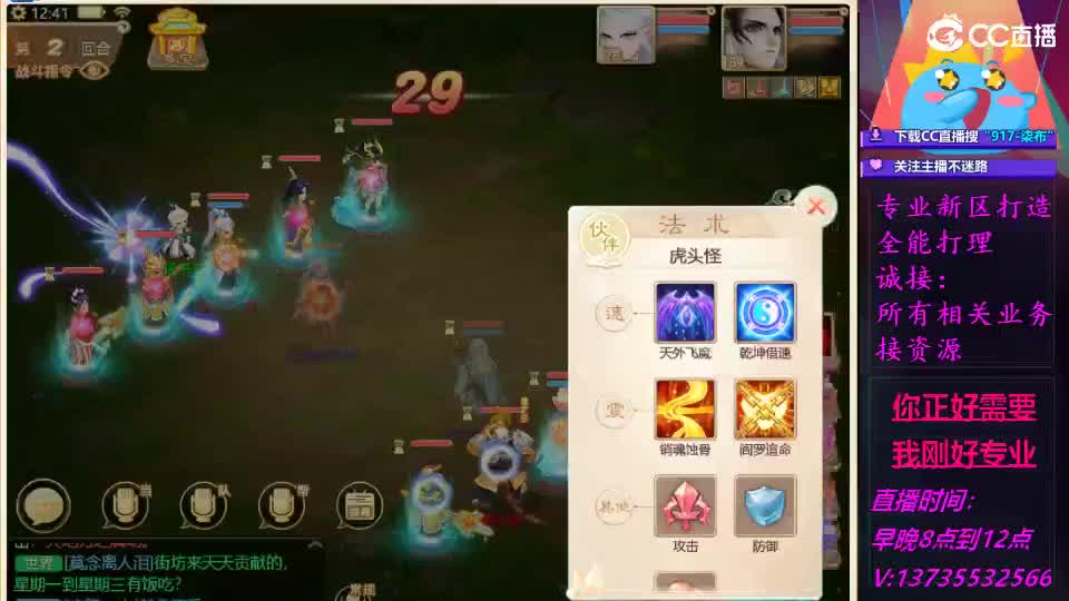 又菜又爱玩！ 第2段