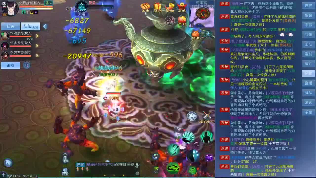 沉迷直播，无法自拔 第2段