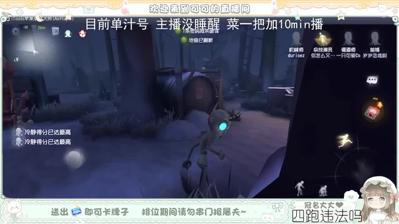 摆子上号