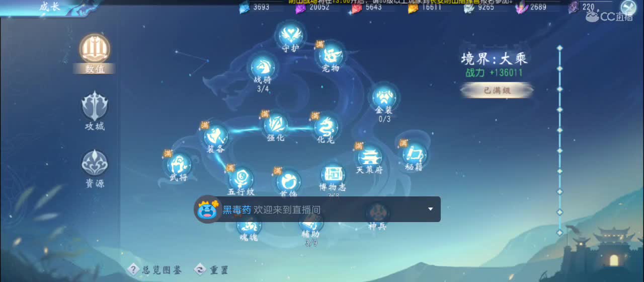 开播咯