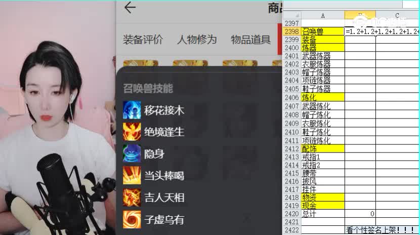 男仙