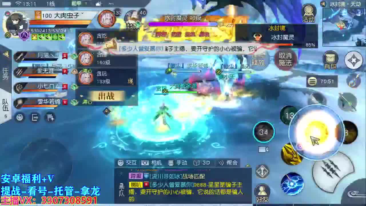 等风也等你