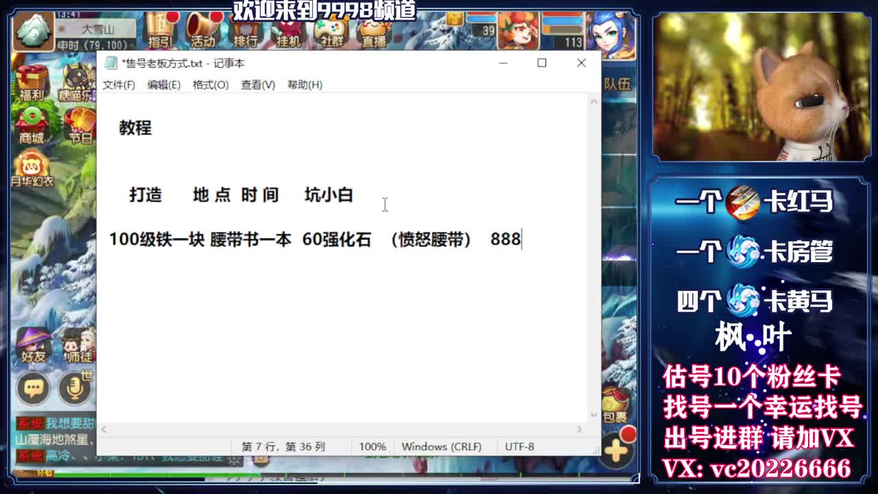 梦幻导师，免费接资源 第2段