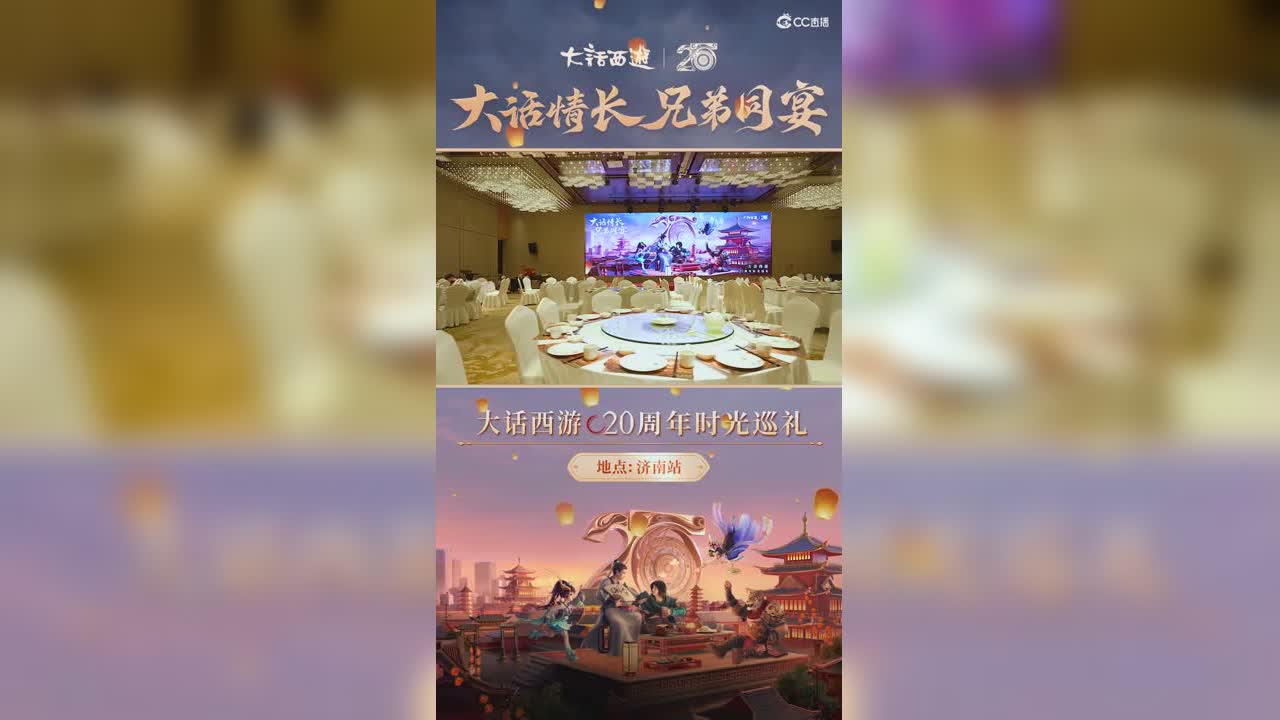 济南回顾视频竖版