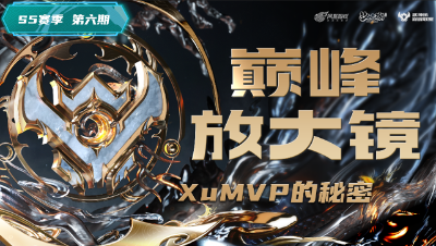 【梦幻西游手游】巅峰放大镜：四海欢腾“Xu”MVP秘密，退可清宠进可绝杀！