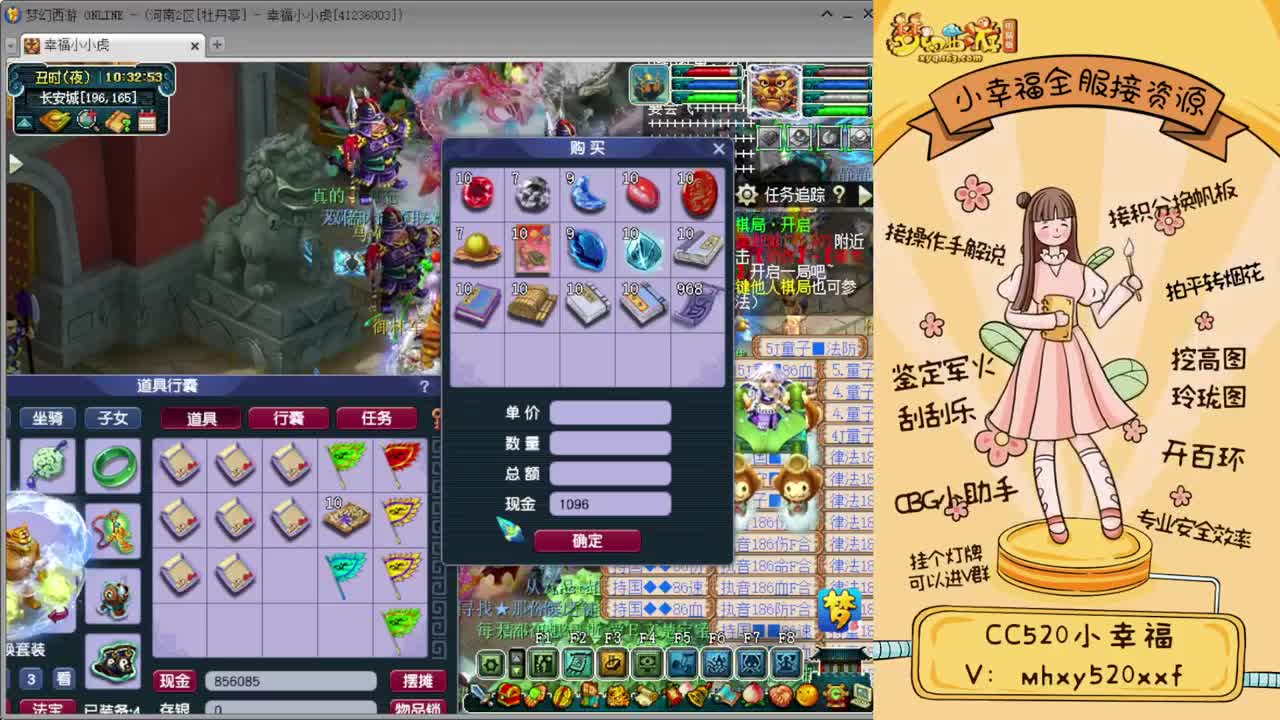 全服接资源❤专业安全效率 第1段