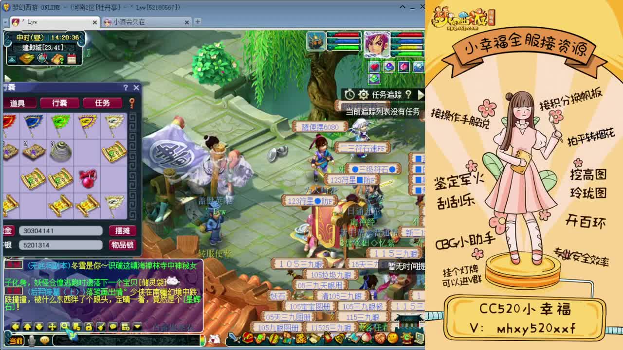 全服接资源❤专业安全效率 第2段