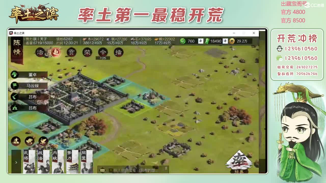 接开荒 冲榜第一 第1段