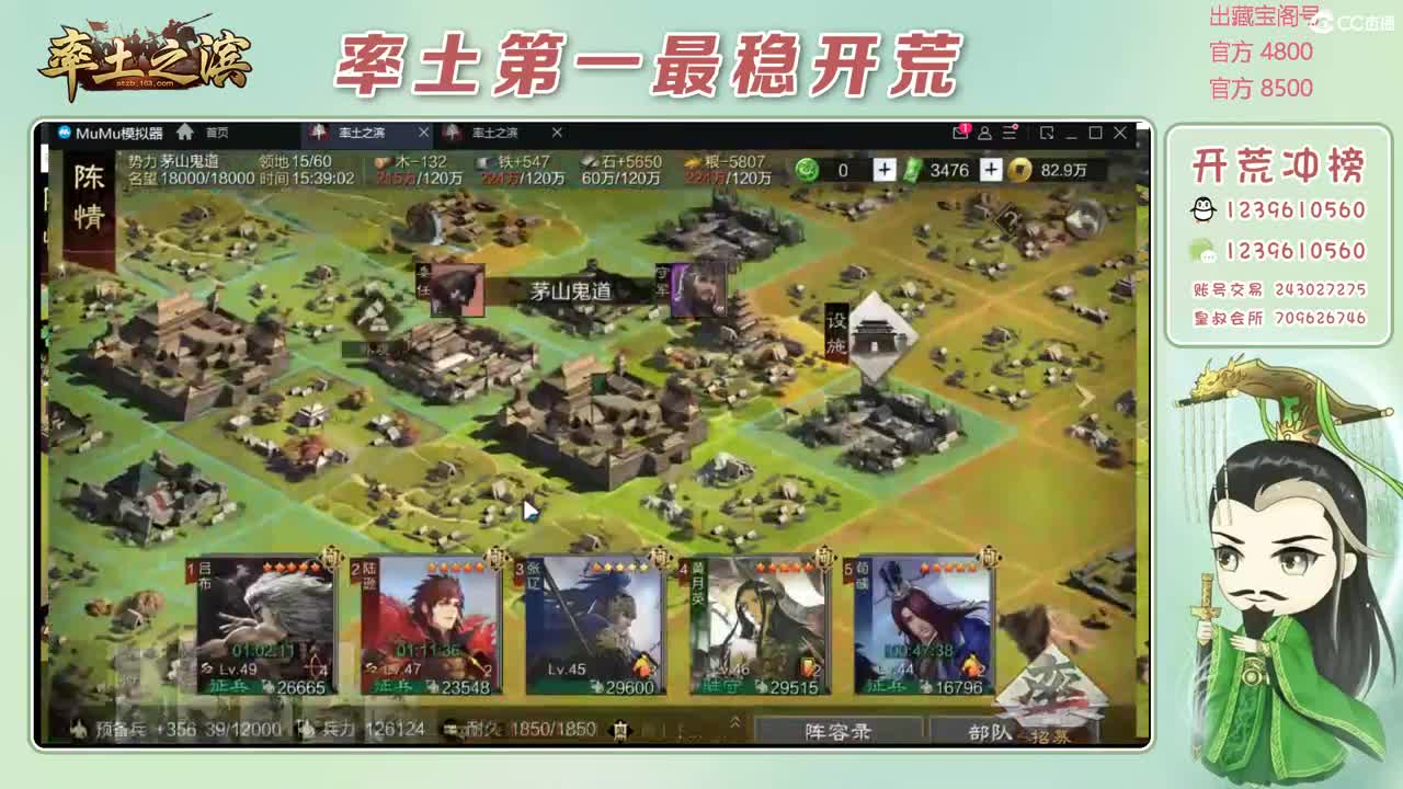 接开荒 冲榜第一 第2段