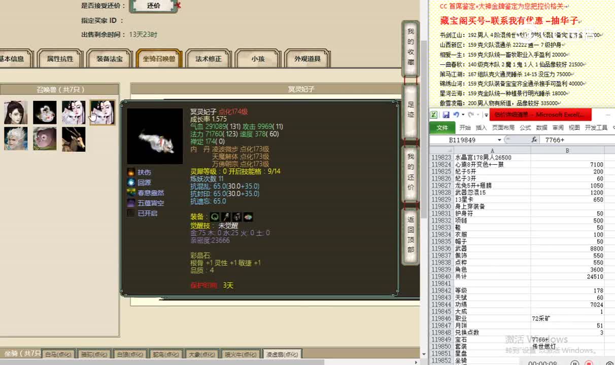 水晶宫178男人26500