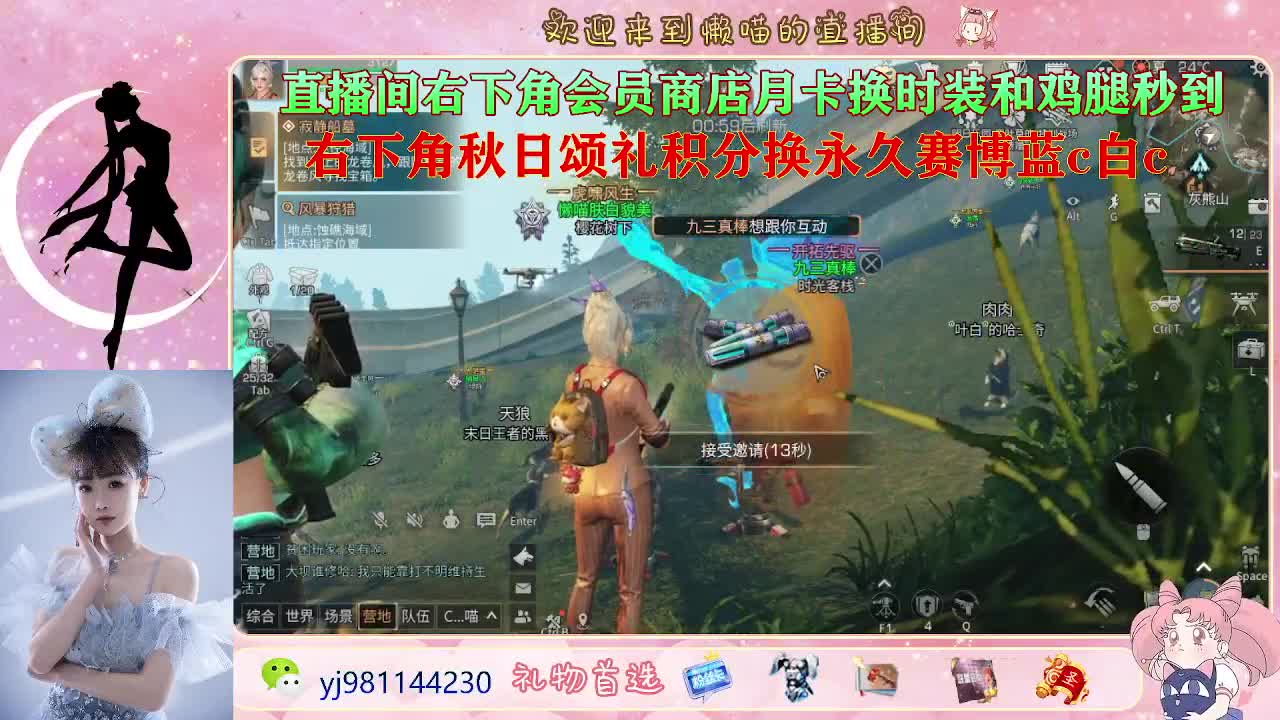 开启美好一天哈哈 第1段