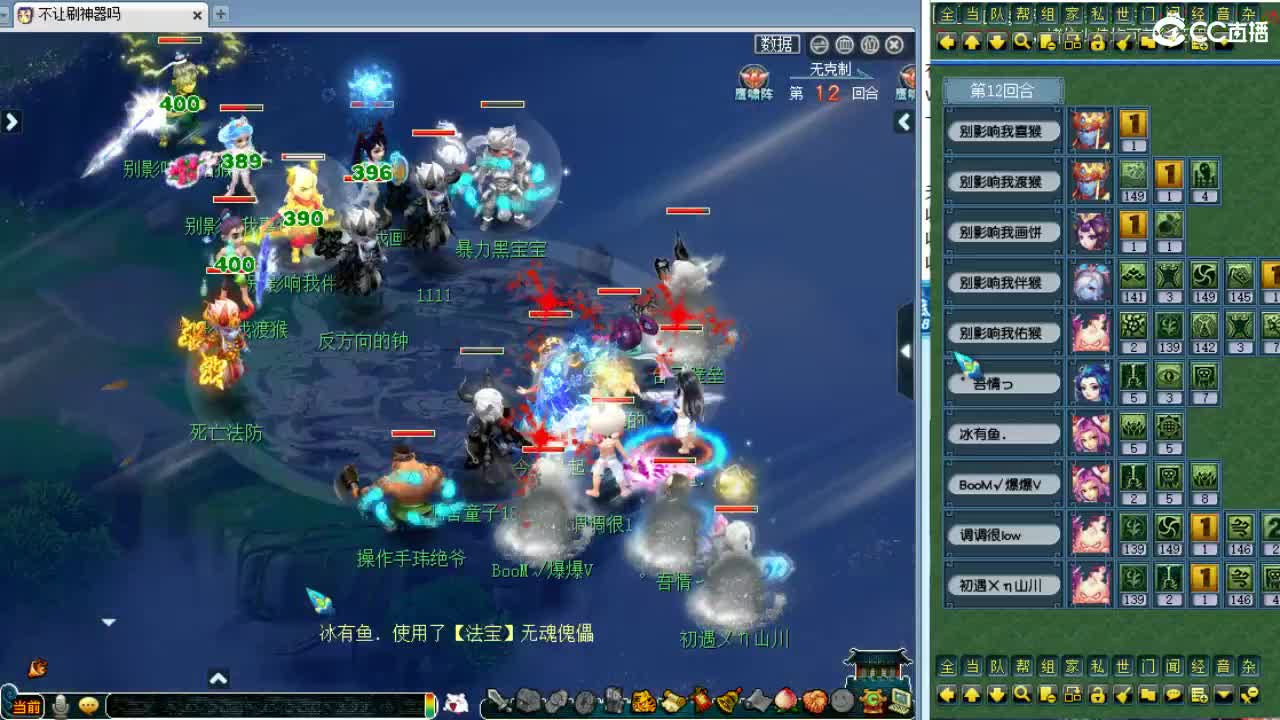 剑会集锦！回顾精彩PK！ 第1段