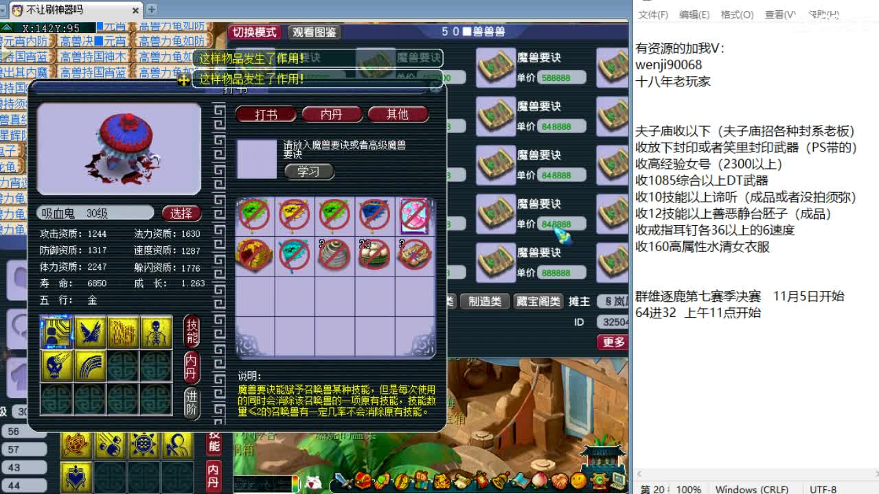 剑会集锦！回顾精彩PK！ 第2段