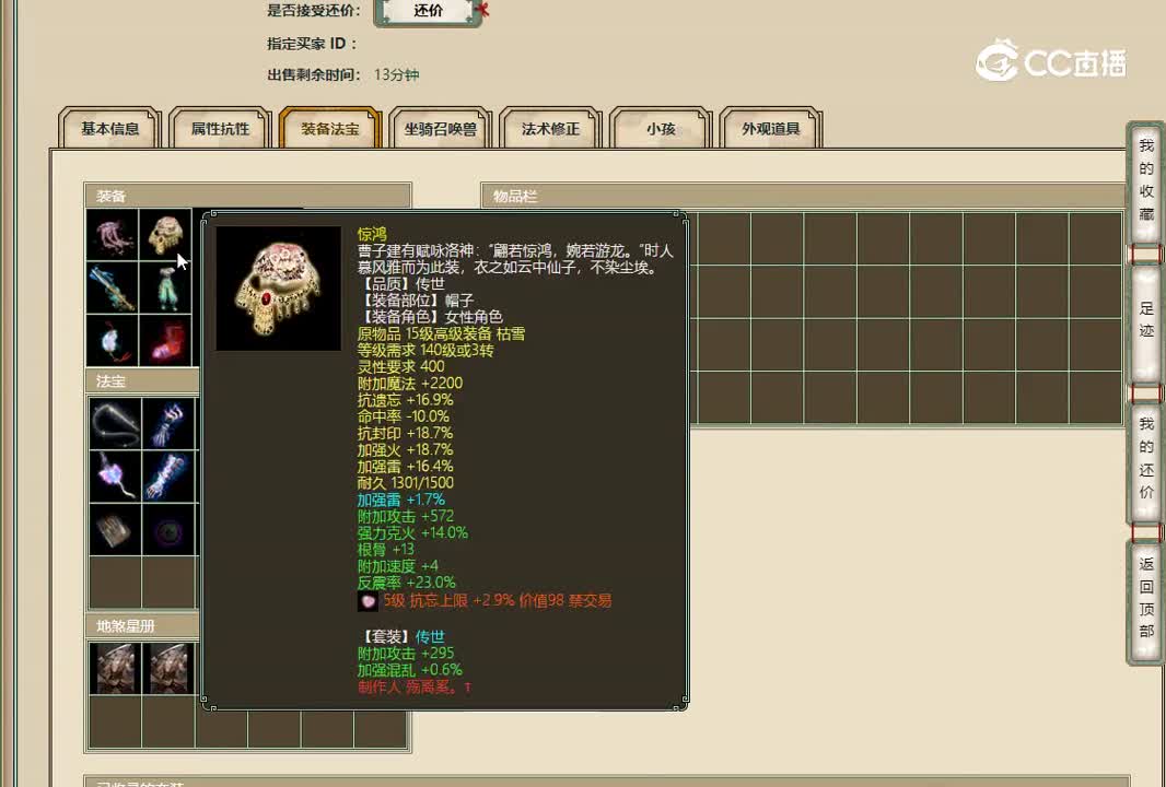 20221101风华正茂170女仙