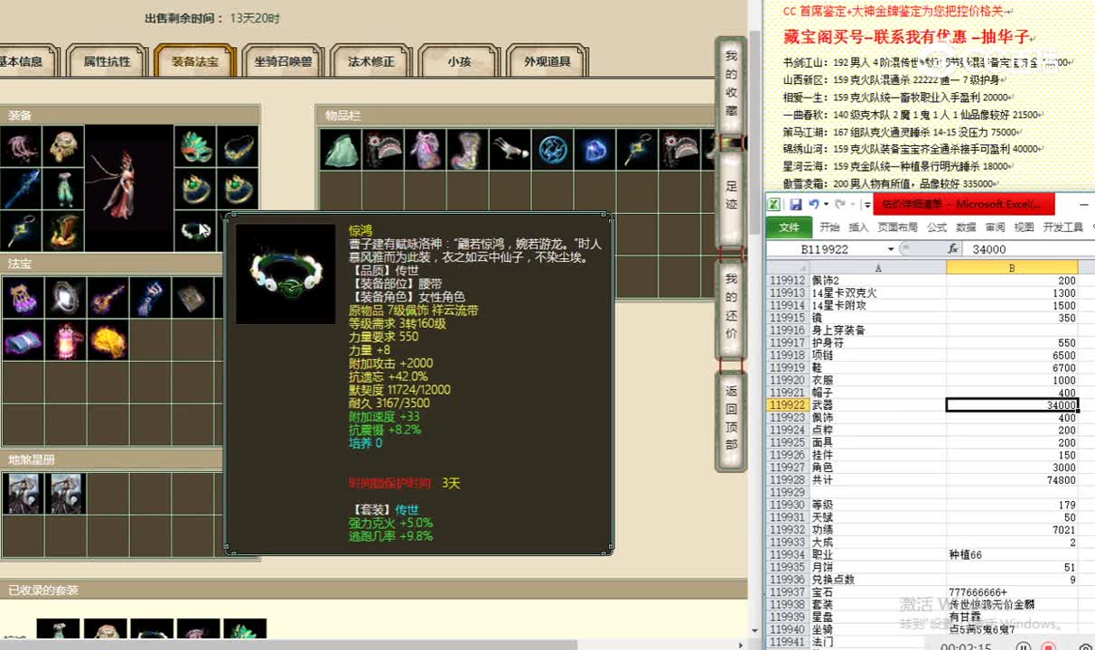 剑烛沧海179女龙73888