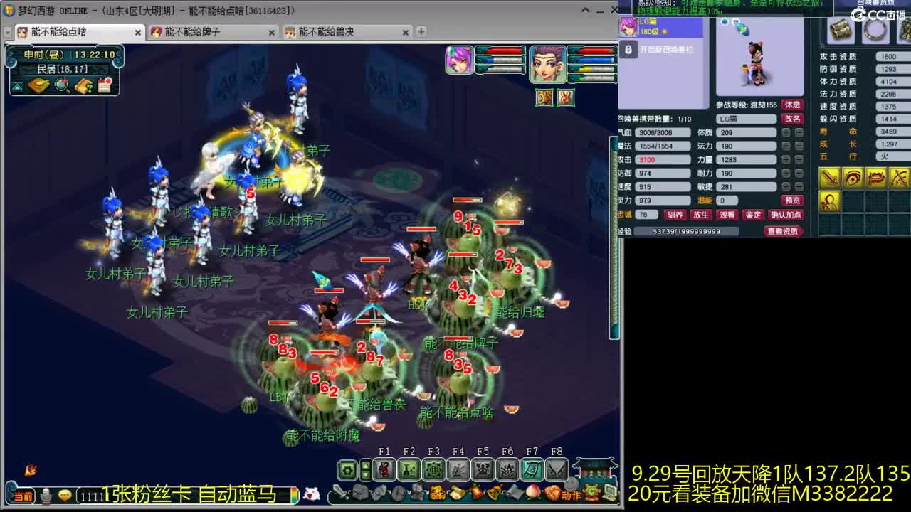 单挑剑会 第1段