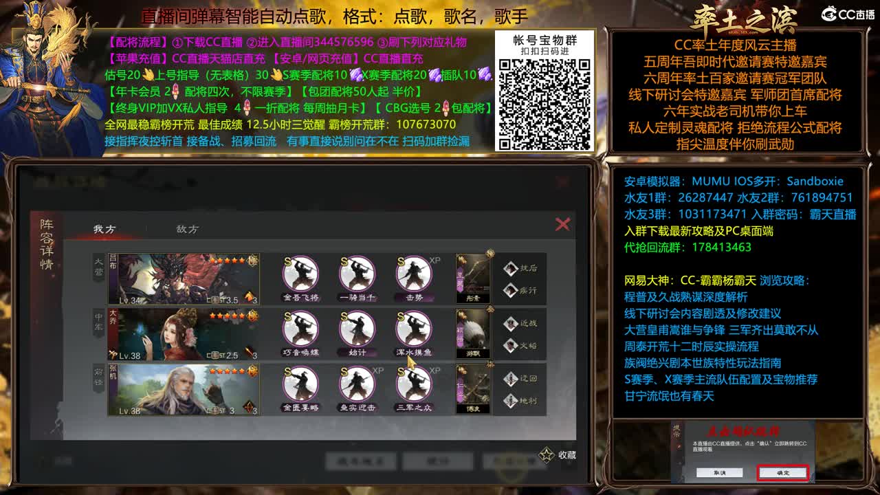 X2255士气司隶大型战役一触即发 第2段