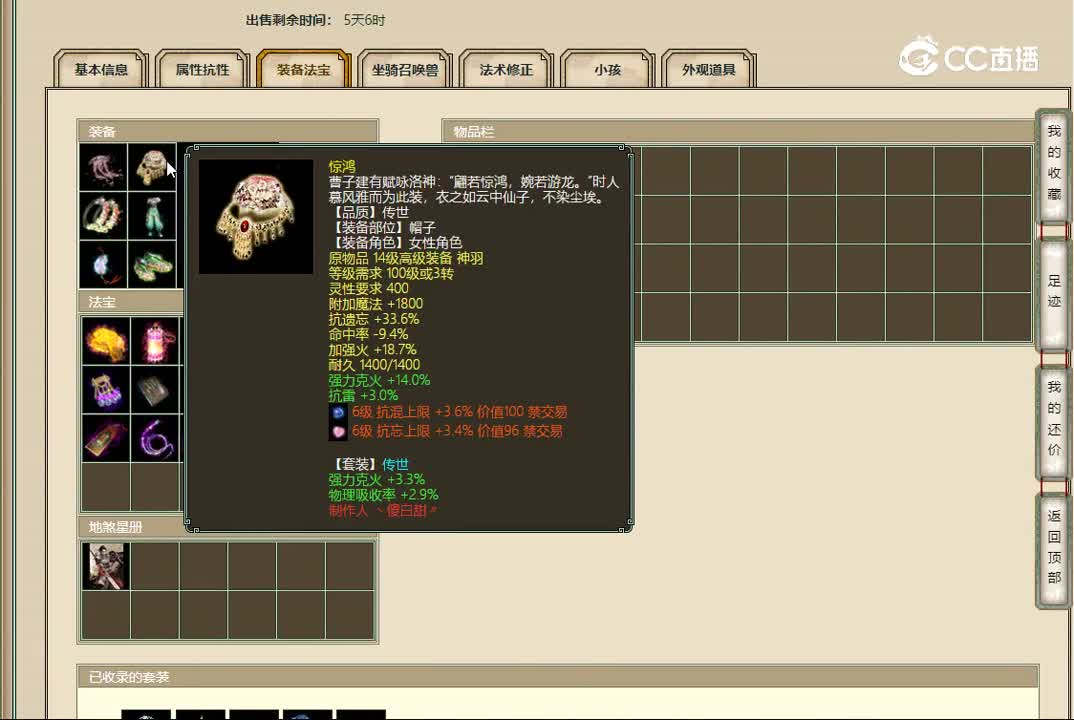 20221101云水一梦159女仙