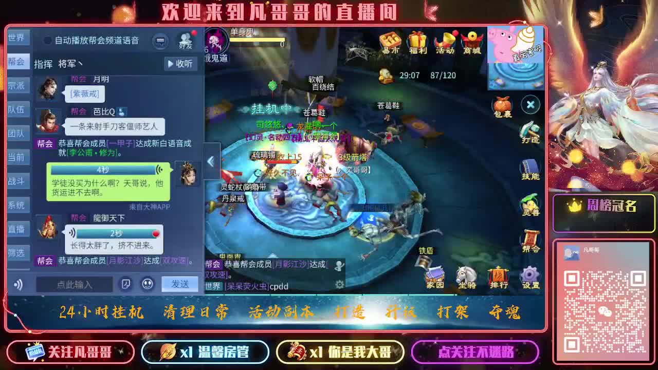 月初求点礼物保个电台~ 第1段