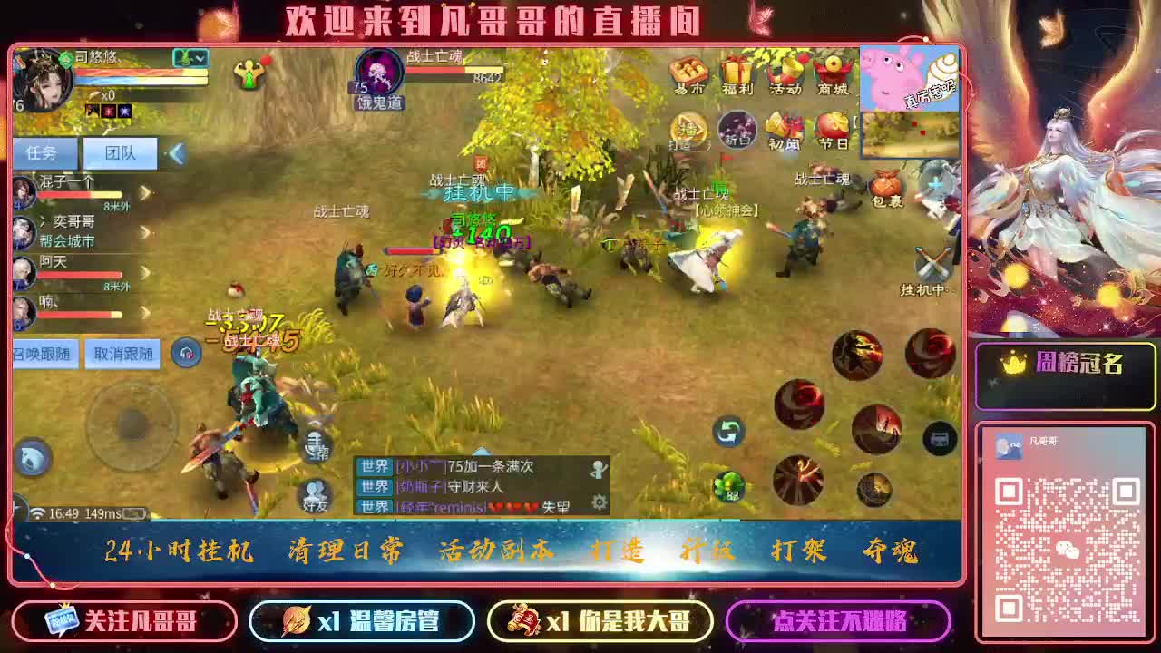 月初求点礼物保个电台~ 第2段