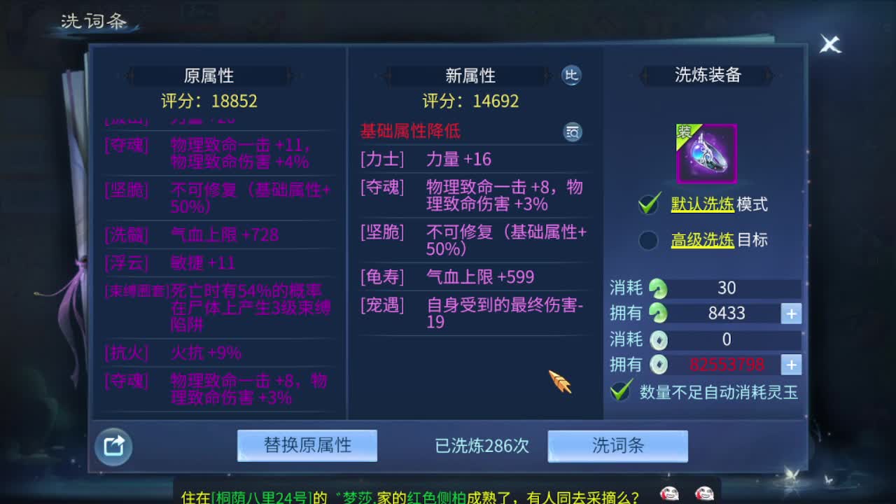 低调的升条龙 第1段