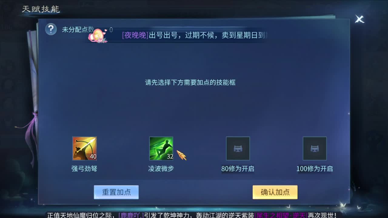 低调的升条龙 第2段