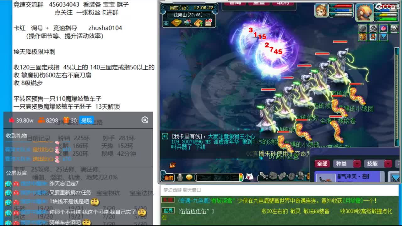 晚上大雁塔 千万175 大唐双法冲刺 第1段
