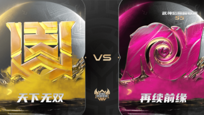 【武神坛巅峰联赛S5】常规赛 11.1 天下无双VS再续前缘BO3