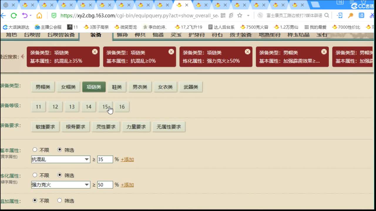 估价搭配用心专业的主播