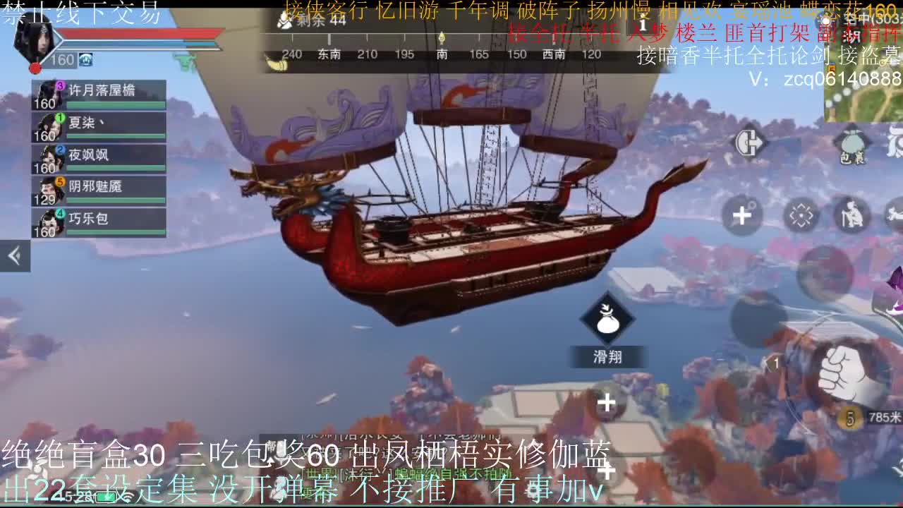 接全托半托睥睨 第2段