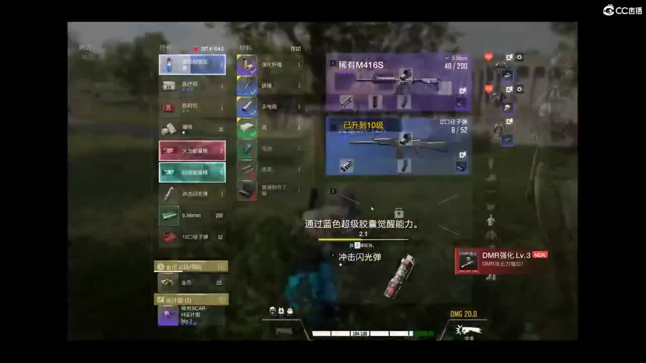 超击突破菜鸡 第1段