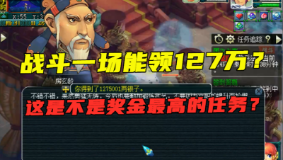 梦幻西游：每周能免费领127万的任务知道吗？全区只有1人能获得！