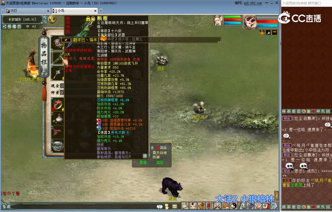 16龙打造的心路历程2