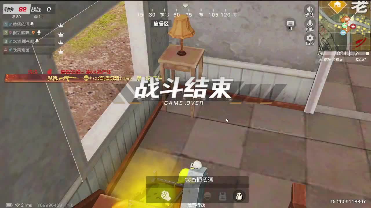 吃饭了吗？我是不是你的菜 第2段