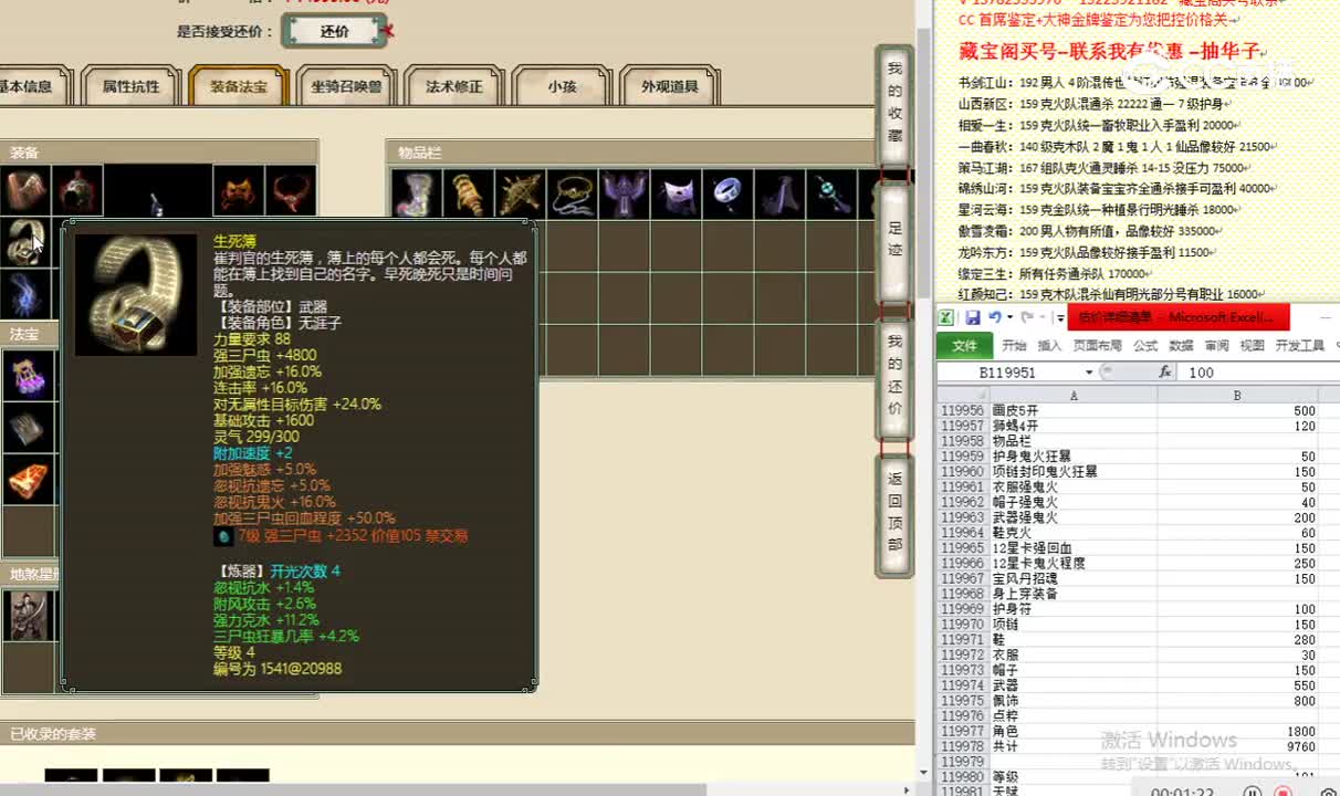 傲雪凌霜181男鬼14999