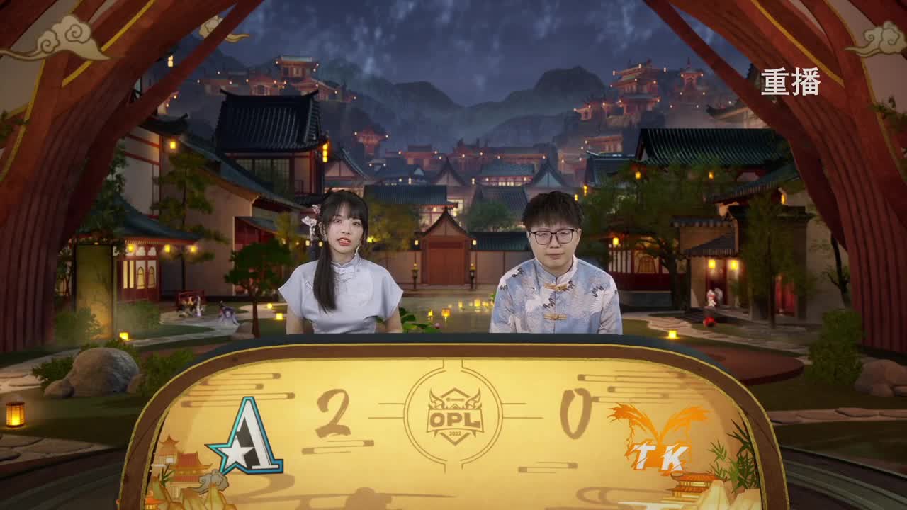 2022OPL秋季赛 第2段