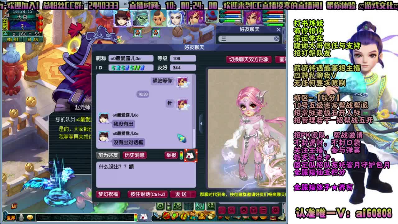 新区-秋分-全服接打书炼妖 第2段