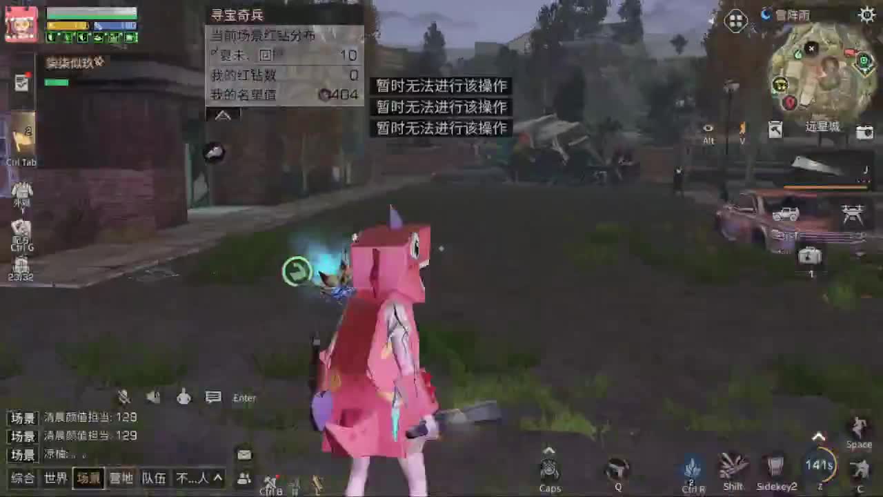 远星出击 第2段