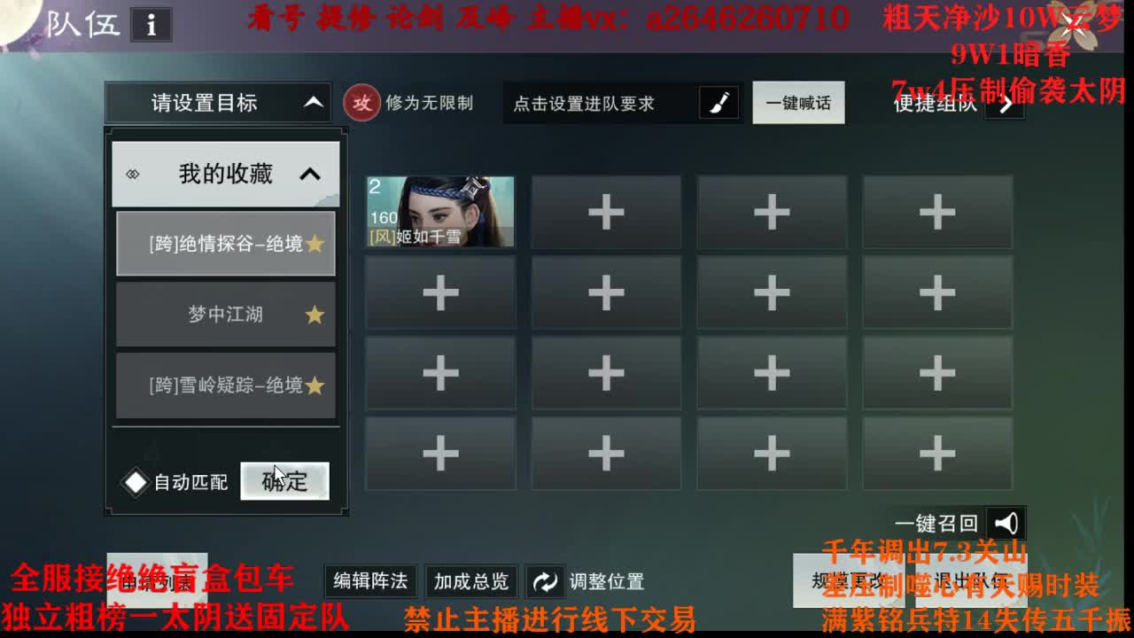 全服接绝绝 双刷十八奖励队 第1段