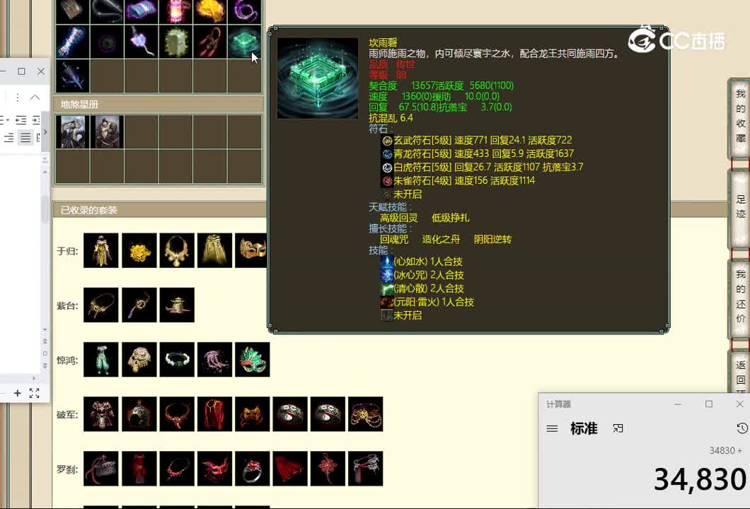 20221101百鸟朝凤194女魔