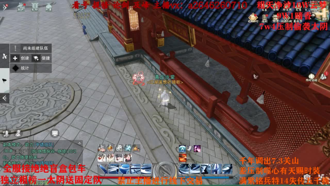 全服接绝绝 双刷十八奖励队 第2段