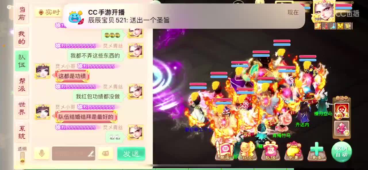 巅峰赛加油！ 第2段