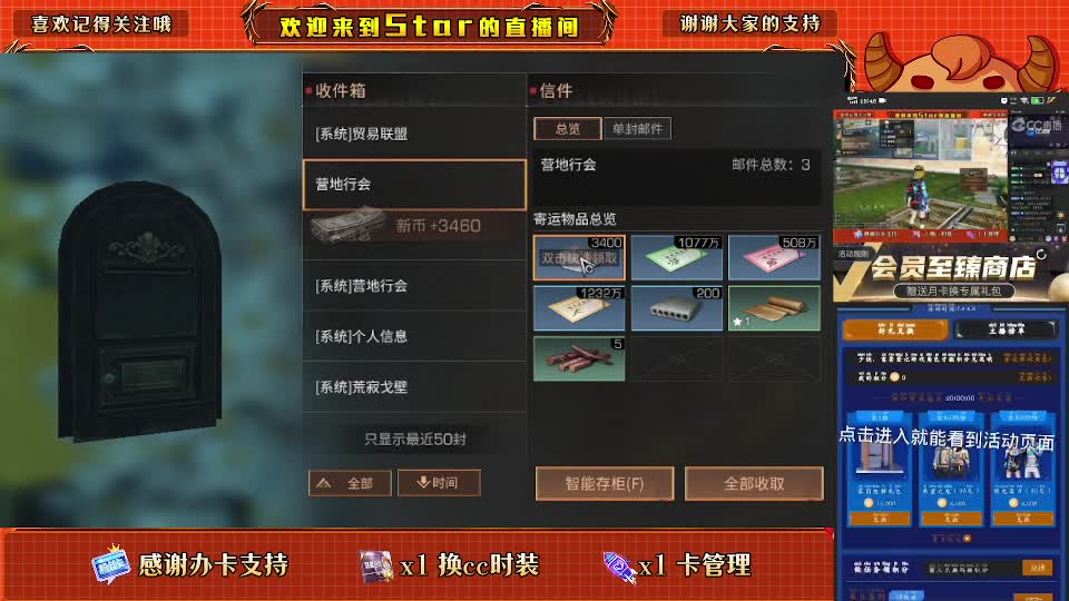 周年庆大更新