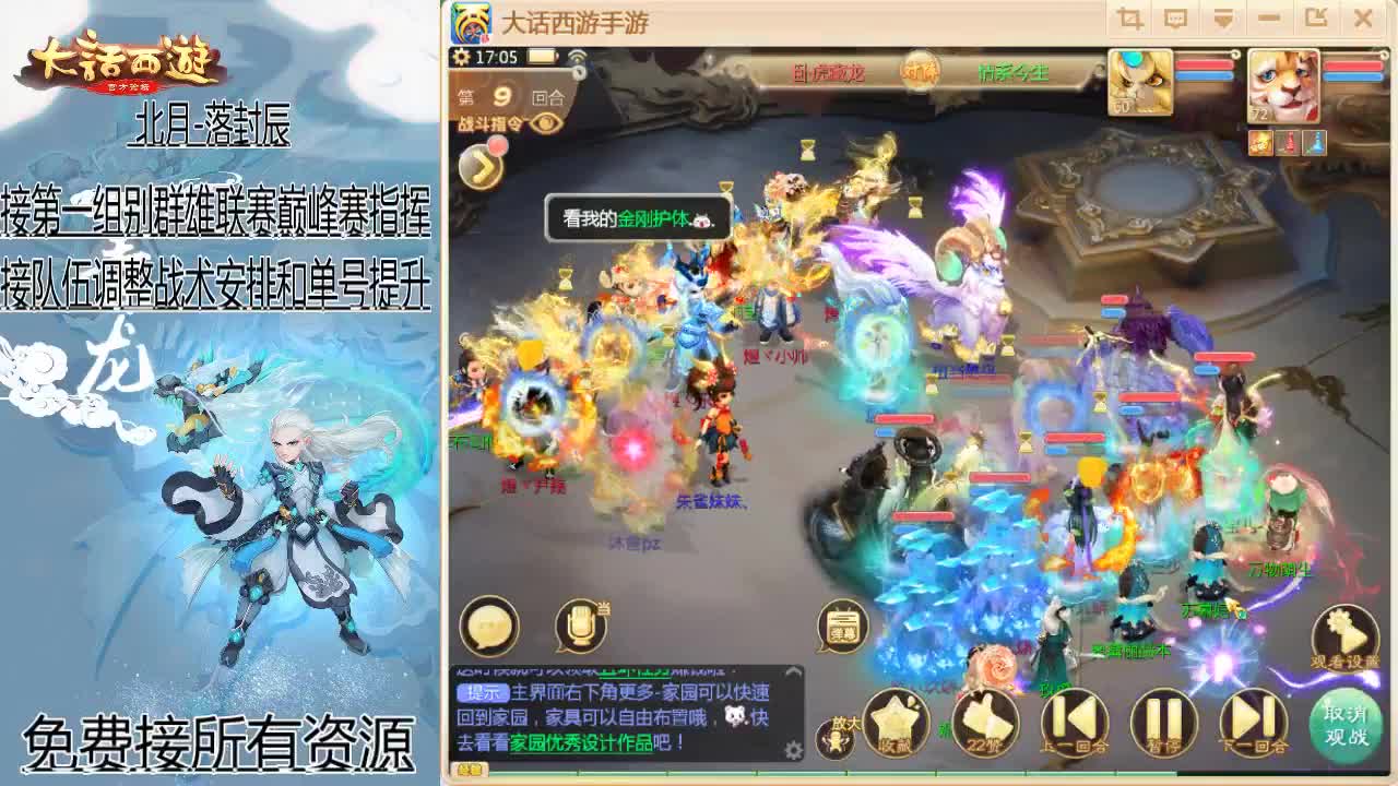 接队伍接指挥 第1段